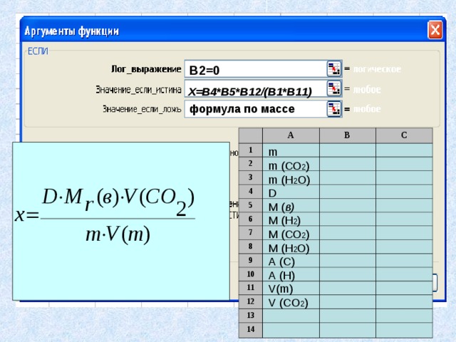 Формула 11