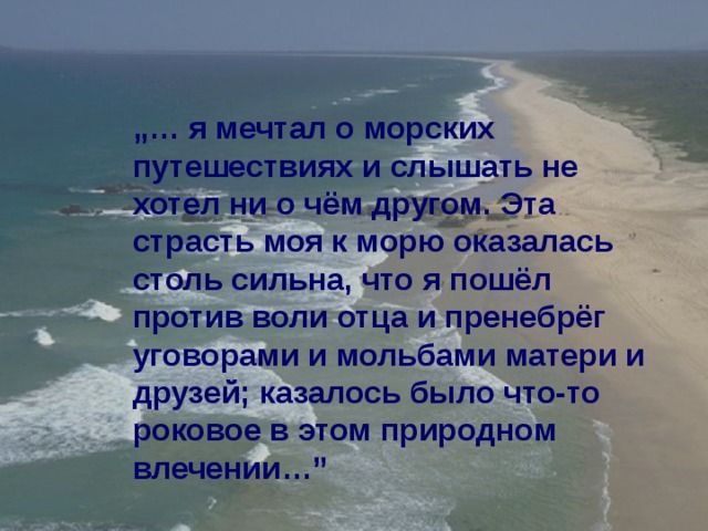 Осмотревшись я пошел как мне казалось прямо к морю но на пути встретил лесное болото