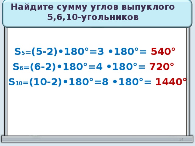 Найдите углы выпуклого. Сумма углов выпуклого 10 угольника. Найдите суму углового выпуклогл 10угольника. Найти сумму выпуклого 10 угольника. Сумма углов правильного 10 угольника.