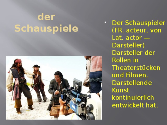 der Schauspiele Der Schauspieler (FR. acteur, von Lat. actor — Darsteller) Darsteller der Rollen in Theaterstücken und Filmen. Darstellende Kunst kontinuierlich entwickelt hat. 