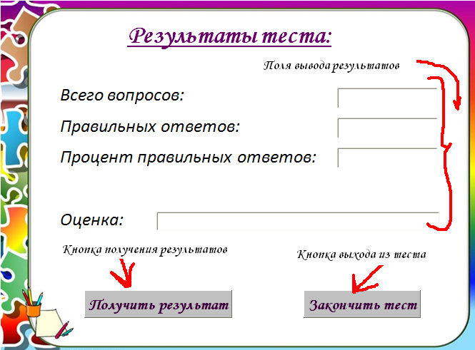 Контрольная работа создание презентации