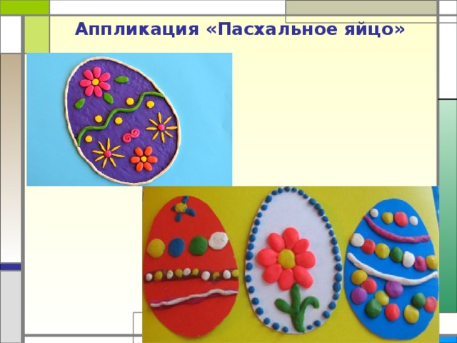 Праздники и традиции весны какие они 1 класс технология презентация школа россии