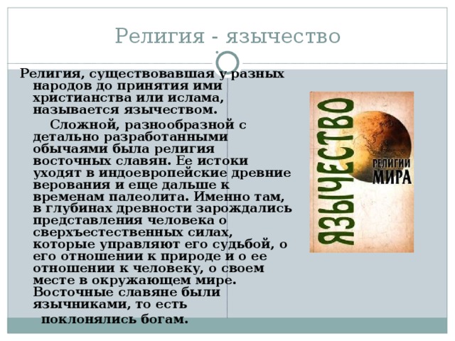 Не в силах мы судьбой повелевать но есть один закон который вечен