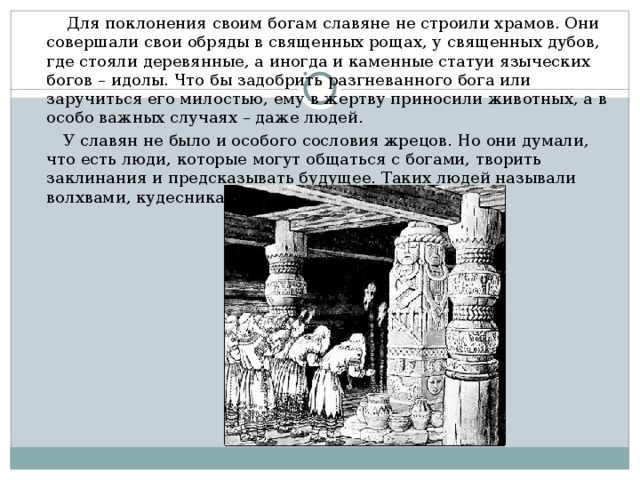 Каша для предков что она дает тому кто проводит ритуал