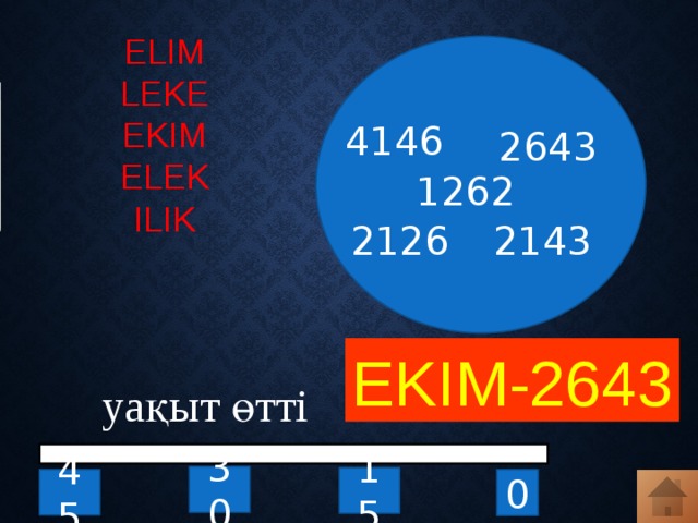ELIM LEKE EKIM ELEK ILIK 4146 2643 1262 2143 2126 EKIM-? EKIM-2643 уақыт өтті 30 15 45 0 