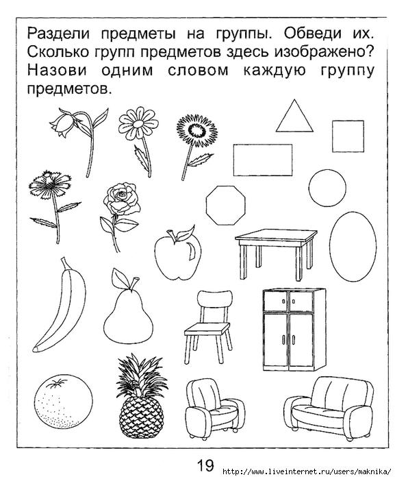 Обучение грамоте в картинках для детей 6 7