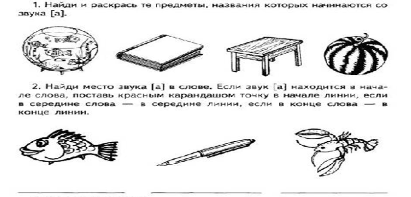 Составь фразы с оборотом il y a из цепочек слов помести их под рисунками