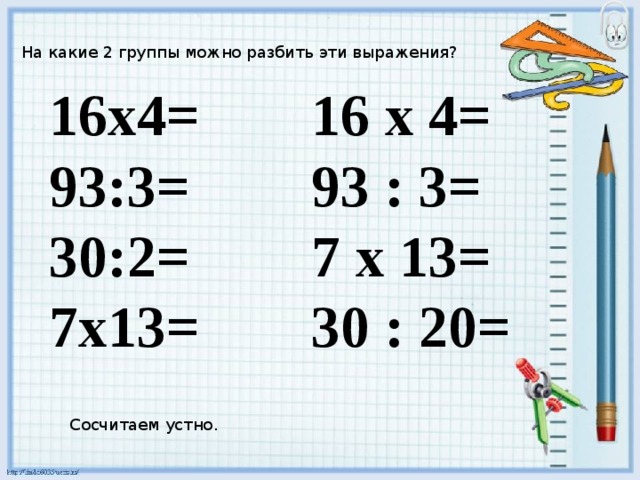 План урока деление на 3 2 класс школа россии