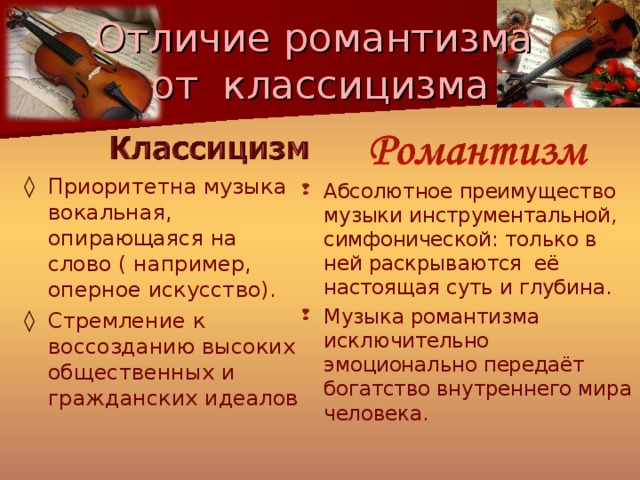 Песня для сравнения