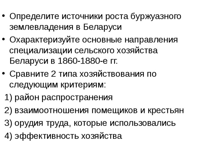 Источник роста. Состояние сельского хозяйства 1860-1870. Состояние сельского хозяйства 1860-1870 кратко. Развития сельского хозяйства 1860-. Состояние сельского хозяйства 1860.