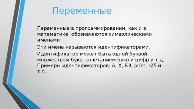 Работа с массивами 10 класс семакин презентация