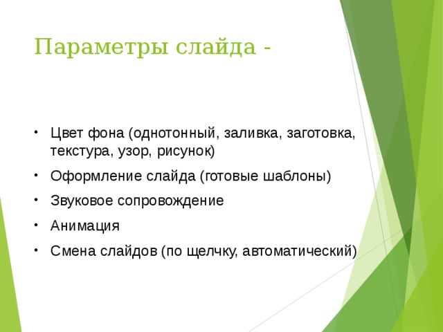 Заливка заготовка океан powerpoint