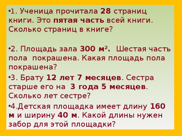 В книге 160 страниц рисунки занимают 35 процентов книги сколько страниц занимают