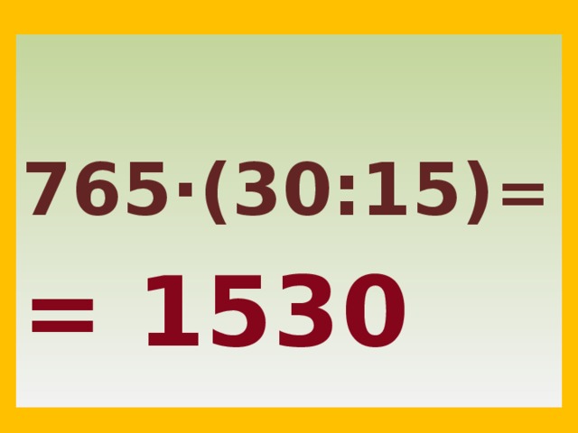    765·(30:15) = = 1530  2 