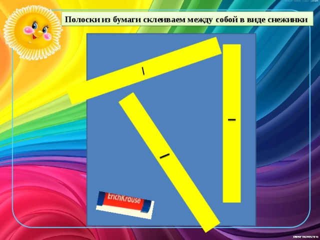 Полоски из бумаги склеиваем между собой в виде снежинки 