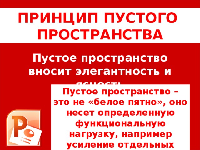 Программа делать шаблонов