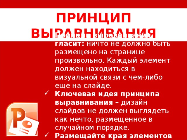 За круглым стол на 26 стульев в случайном порядке