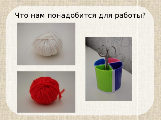 Что нам понадобится для работы? 