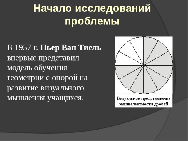 Эрика ван тиель сколько ей лет