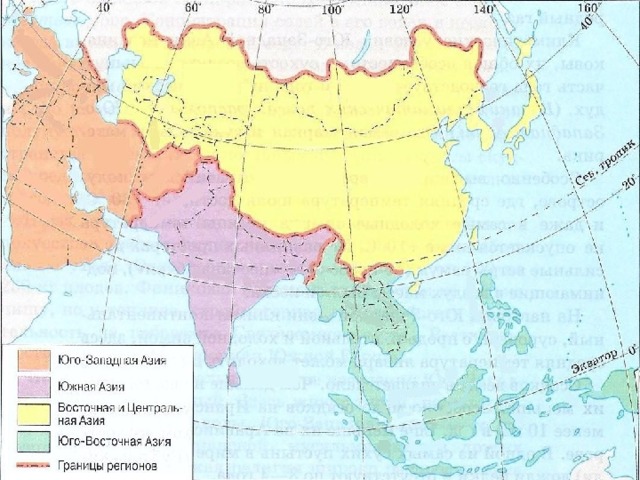 Карта регионов зарубежной азии
