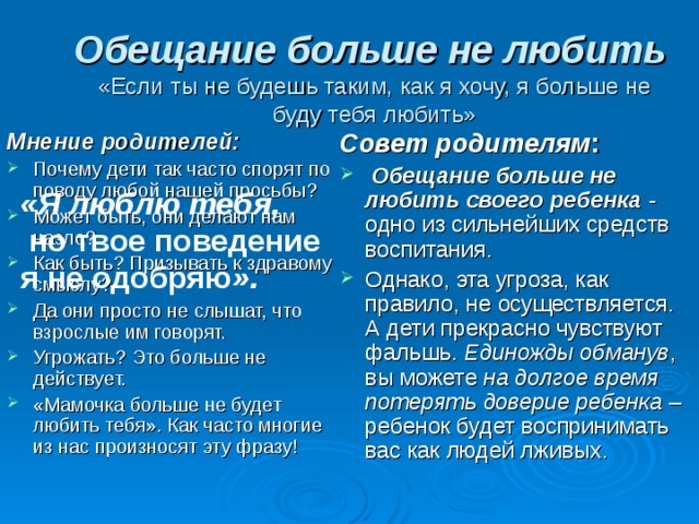 Если я тебя придумала стань таким как я хочу вид подчинения