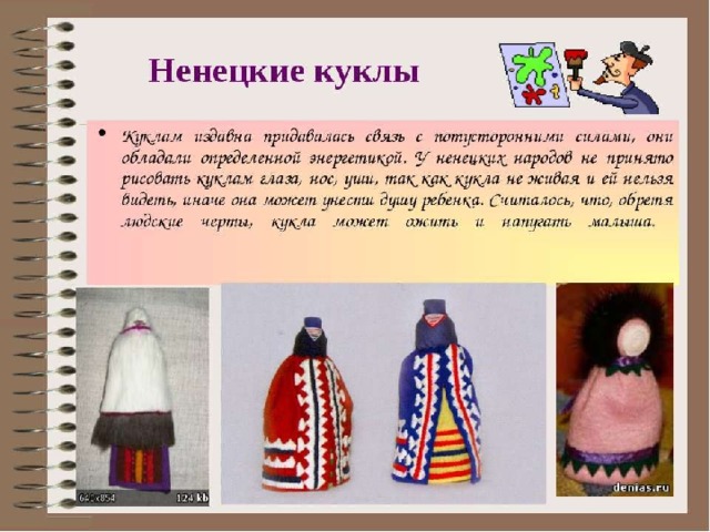 Игрушки народов россии примеры