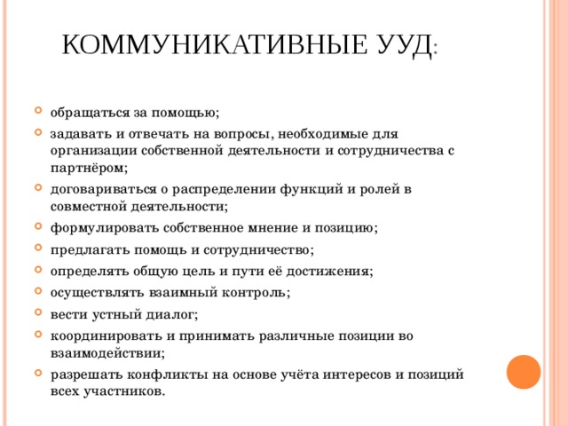 Руководство должно координировать и наблюдать за принятыми решениями