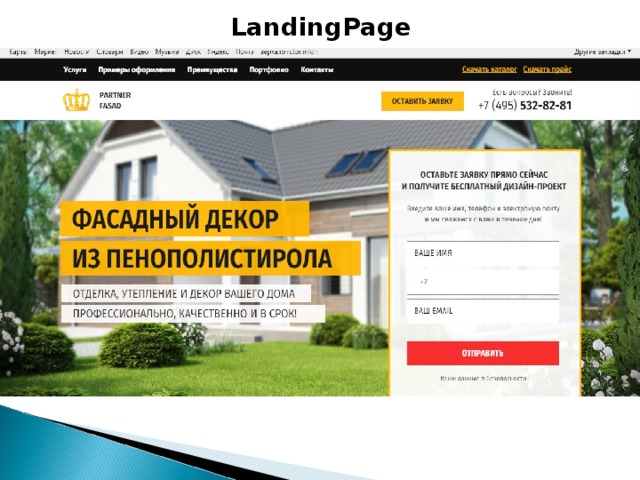 LandingPage 