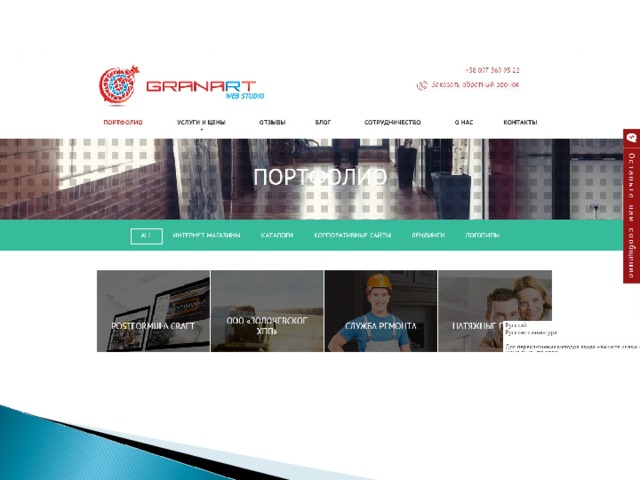 Стиль сайта 