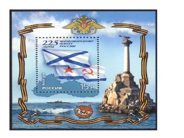 Урок-час «Крым и Россия едины» План урока (4 класс)