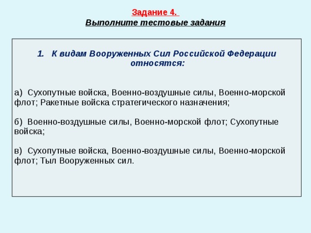 Назначить б