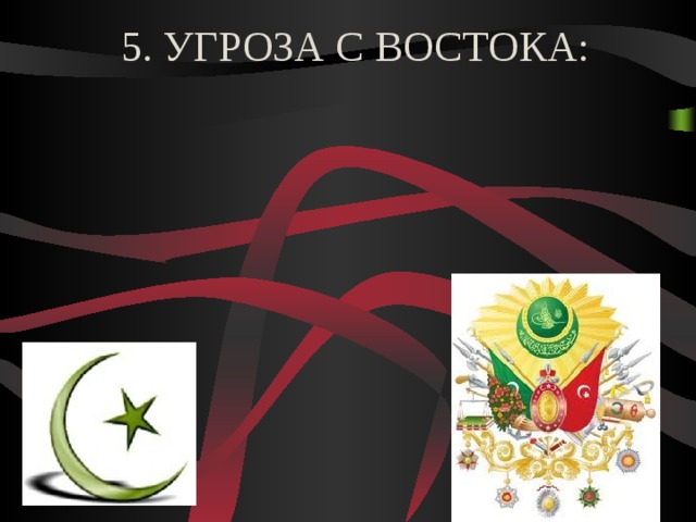 ПРИЧИНА МЕЖДУНАРОДНЫХ КОНФЛИКТОВ В XVI И XVIII ВЕКАХ ОТВЕТ НА ТЕСТ ПО ИСТОРИИ