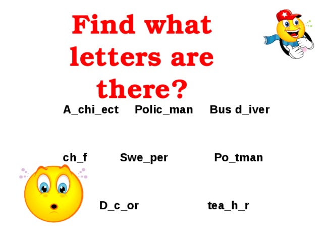 Let’s remember Architect  [‘a:kitekt] сәулетші Chef  [ʃef] аспаз Fireman [faiә’mәn] өрт сөндіруші Nurse [nә:s] мед бике Postman  [‘poustm ә n] пошташы Teacher  [‘ti:tʃ ә ] мұғалім Bus driver  [bᴧs draiv ә :] автобус жүргізушісі Doctor  [‘doct ә :] дәрігер Gardener  [‘ga:dn ә ] бақшашы Policeman [pә‘li:s ‘mәn] полицей қызметкері Sweeper [‘swi:pә] сыпырушы Waiter [‘weitә] даяшы 