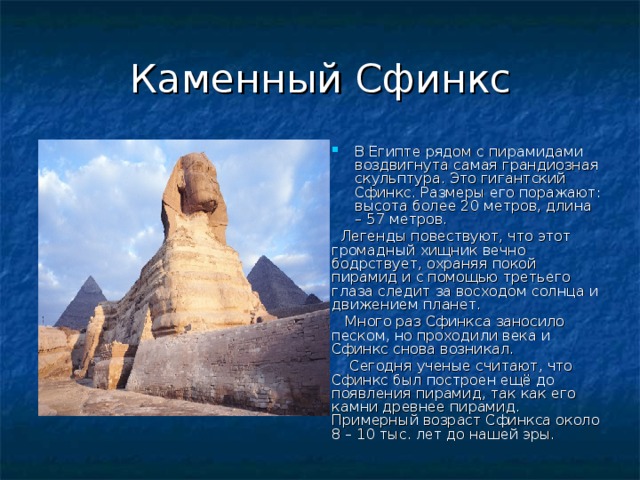 Проект египетские пирамиды 5 класс история Презентация на тему: "Культура Древнего Египта"