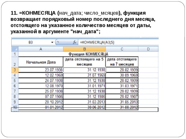 Как определить порядковый номер дня в году в экселе