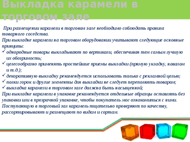 Имеет ли право покупатель потребовать в торговом зале вскрытия упаковки духов