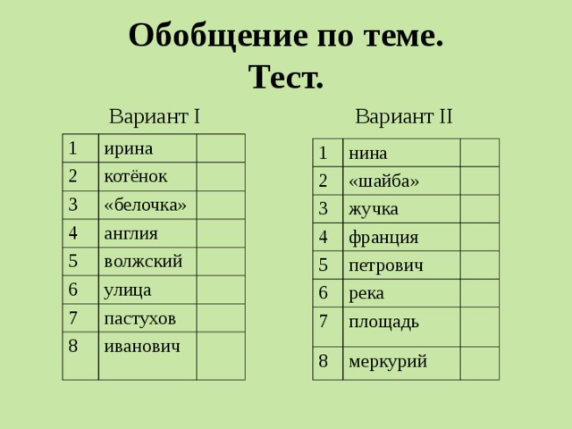 Обобщение вариант 1