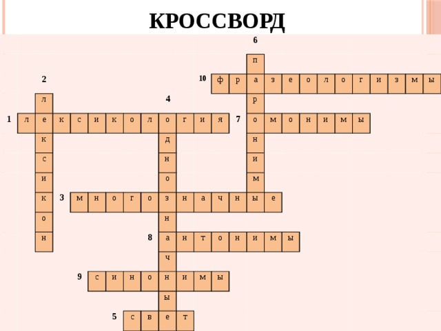 Перекупщик условных единиц кроссворд