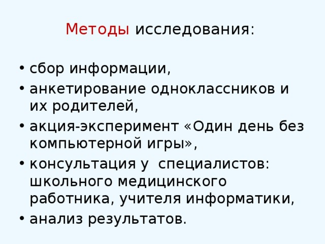 Анкетирование одноклассников. Анализ это в информатике.