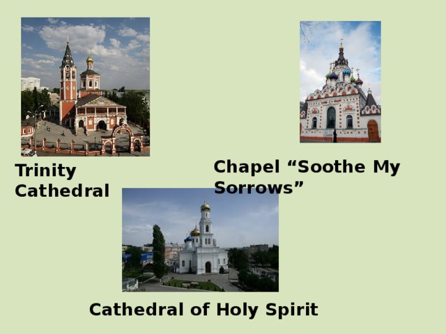 Chapel “Soothe My Sorrows” Trinity Cathedral Cathedral of Holy Spirit 