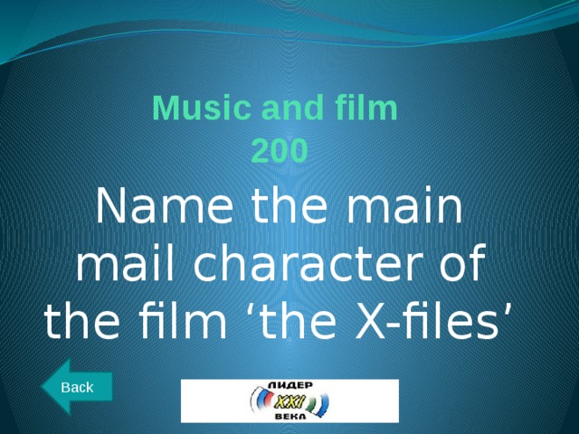 Music and film  200 Name the main mail character of the film ‘the X-files’ Back 