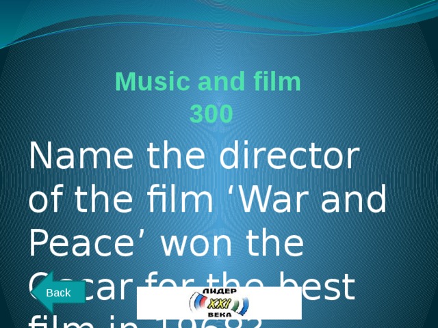 Music and film  300 Name the director of the film ‘War and Peace’ won the Oscar for the best film in 1968? Back 