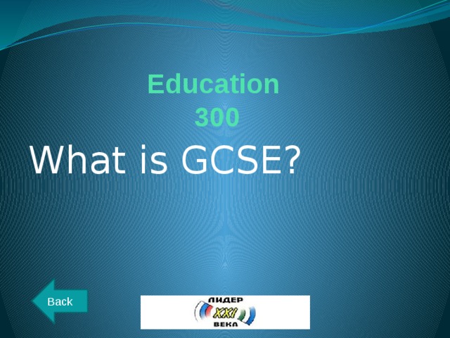 Education  300 What is GCSE? Back  