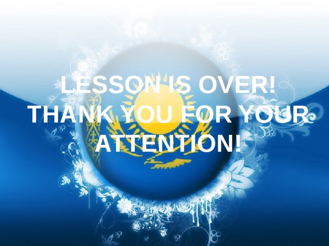 Lesson is over! Thank you for your attention! 