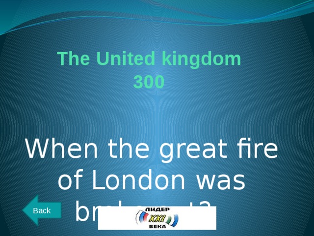 The United kingdom  300 When the great fire of London was broke out? Back 