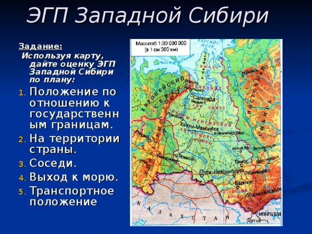 Презентация Восточная Сибирь