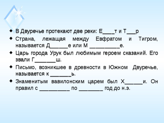 Протекавший 2