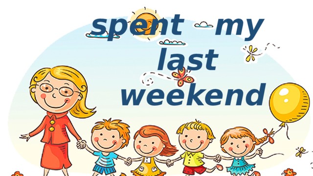 Last weekend for kids. Where you be last weekend. Where was kim week? listen and write the day in your notebook. Say where you and your family were use the table. My day off проект по английскому языку.