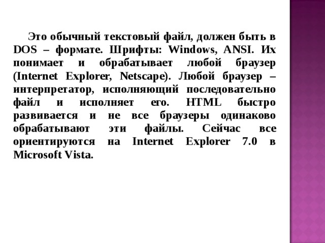 Невозможно создать обычный файл текстовый файл занят