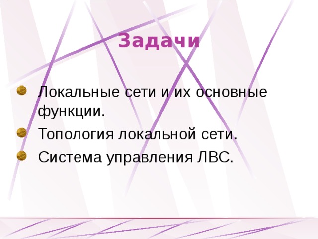 Что дает объединение компьютеров в лвс